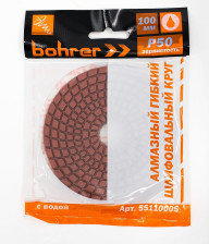 Круг гибкий алмазный 100мм/50 влажная полировка Bohrer 55110005