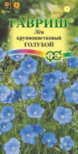 Семена Лен крупноцветковый Голубой 0,2г (Гавриш)