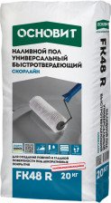 Пол наливной универсальный быстротвердеющий Скорлайн FK48 R (20кг) Основит 