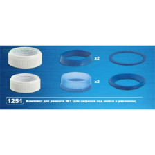 Комплект №1 для ремонта сифонов для мойки и раковины 30981251