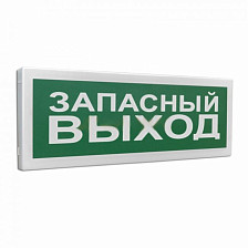 Световое звуковое табло"Запасный выход" БЛИК-С-12В  