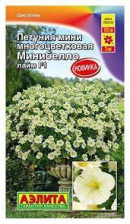 Семена Петуния Минибелло F1 Лайм мини многоцветковая 10шт (Аэлита) Семена Петуния Минибелло F1 Лайм мини многоцветковая 10шт (Аэлита)