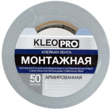Лента монтажная армированная 48(50)ммх50м KLEO PRO