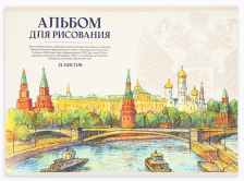 Альбом для рисования 12 л А4 Герб на скрепках 10956932