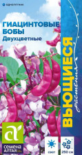 Семена Долихос (гиацинтовые бобы) смесь 1г (Сем Алт)