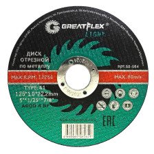 Круг отрезной по металлу 125х1,0х22 Greatflex LIGHT 50-564