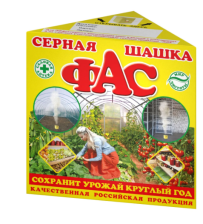 Шашка серная ФАС стандарт 300г