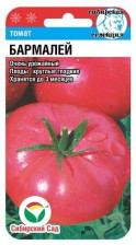 Семена Томат Бармалей 20шт (Сиб сад)