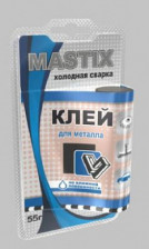 Клей MASTIX  холодная сварка для металла 55гр