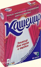 Стиральный порошок АИСТ 300гр Кашемир для тюля