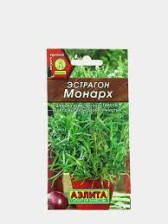 Семена Эстрагон Монарх 0,05гр (Аэлита)
