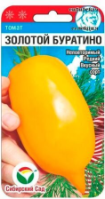 Семена Томат Золотой Буратино 20шт (Сиб сад) Семена Томат Золотой Буратино 20шт (Сиб сад)