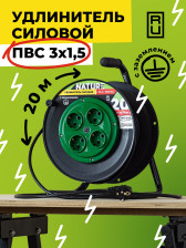 Удлинитель силовой Nature на катушке с/з 3500Вт 16А ПВС 3х1,5 4гн 20м