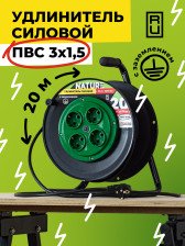 Удлинитель силовой Nature на катушке с/з 3500Вт 16А ПВС 3х1,5 4гн 20м