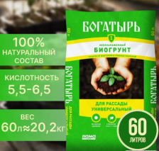 Грунт Богатырь Био для рассады универсальный 60л