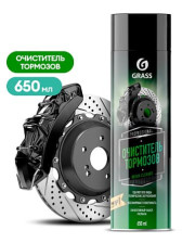 Очиститель тормозов Brake cleaner (650мл) Grass