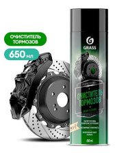 Очиститель тормозов Brake cleaner (650мл) Grass