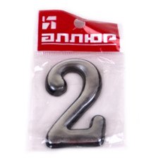 Цифра самоклеящаяся пластик "2" хром 55х35 (Ф)
