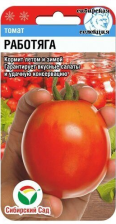 Семена Томат Работяга 20шт (Сиб сад)