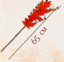 Ветка декор Оранжевые осенние листья 5х13х65см 9655831 