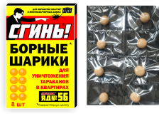 Шарики борные от тараканов Сгинь 8шт