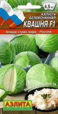Семена Капуста б/к Квашня F1 0,1г Ср (Аэлита)