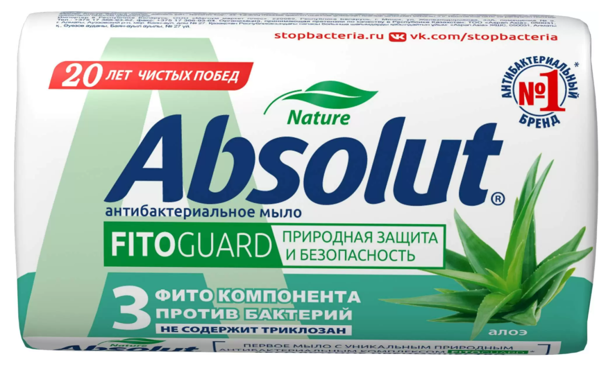 Мыло туалетное absolut. Absolut abs 90г ультразащита. Absolut nature туалетное мыло алоэ 90г. Парфюмированное мыло дикая орхидея. Мыло абсолют professional лайм 90гр /24/.