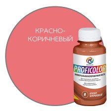 Паста колеровочная универсальная №8 красно-коричневая (100мл) Profilux