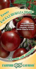 Семена Томат Каскад шоколадный черри 0,05г (Гавриш)