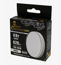 Лампа светодиодная GX53 8W(620lm) 4000K 4K 73x27 матовая, пластик алюминий IC-драйвер 2г ВАШЕ СИЯТЕЛЬСТВО