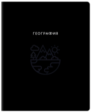 Тетрадь предметная 48 л BG Минимализм География