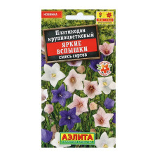 Семена Платикодон Яркие вспышки смесь сортов 0,03 г (Аэлита)