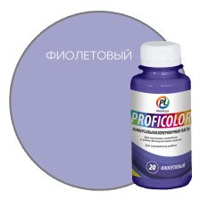 Паста колеровочная универсальная №20 фиолетовая (100мл) Profilux