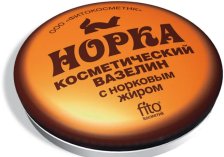 Вазелин косметический 10гр норковый жир