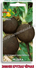 Семена Редька Зимняя круглая черная (Поиск)