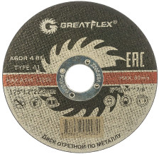 Круг отрезной по металлу 125х1,2х22 Greatflex LIGHT 50-565