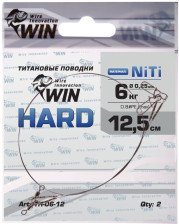 Поводок WIN никель-титан Hard жесткий 6кг 12,5см (2 шт) TH-06-12
