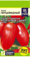 Семена Томат Перцевидный 0,5г (Сем Алт)