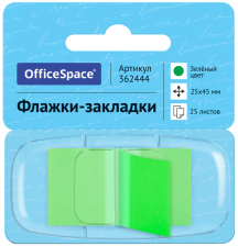 Закладки самоклеящиеся 25х45 мм 25 л OfficeSpace зеленые в диспенсере
