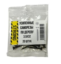 Саморез 3,5х32 для крепления ГКЛ к дереву усиленный 20 шт/уп