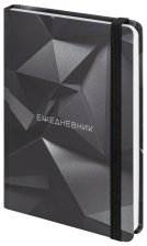 Ежедневник А5 128 л недатированный BRAUBERG Geometry 114553