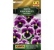 Семена Виола Кан-Кан Вельвет 7шт (Аэлита)