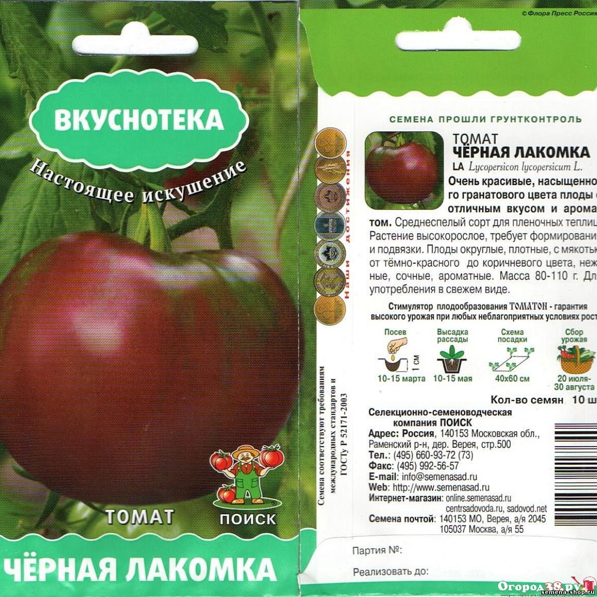 Томат черный описание сорта фото отзывы