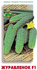 Семена Огурец Журавленок F1 (Поиск)