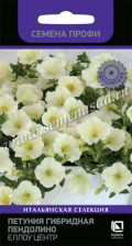 Семена Петуния гибридная Пендолино Еллоу Центр (Поиск)