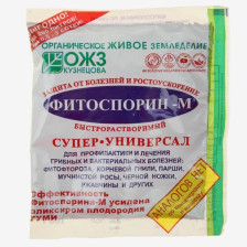 Средство Фитоспорин-М 100г паста