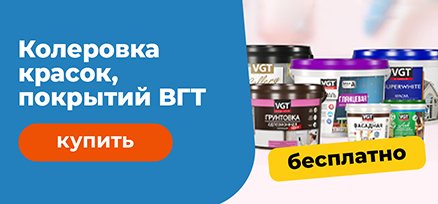 Колеровка 04 05 2026