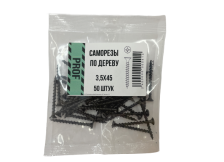 Саморезы 3,5х45 для крепления ГКЛ к дереву 50 шт/уп