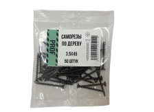 Саморезы 3,5х45 для крепления ГКЛ к дереву 50 шт/уп