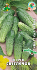 Семена Огурец Светлячок (Сибирская серия) (Поиск)